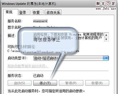 如何解决Windows7 SP1版安装显示错误代码80070003