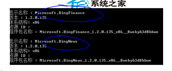 Win8完全卸载自带的metro应用技巧(三思而后行)