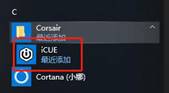 拯救者Y9000K RGB键盘设置方法及功能介绍