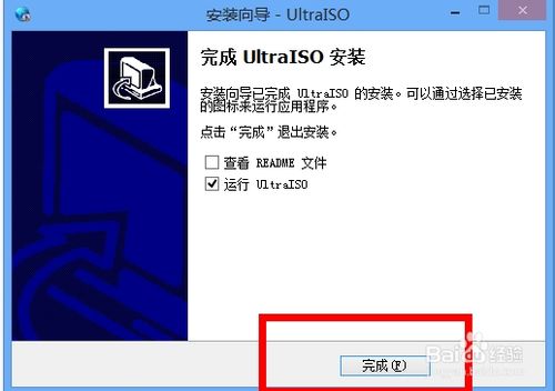 怎么把自己想要的文件刻录成iso?iso文件制作和ultraiso安装图文教程