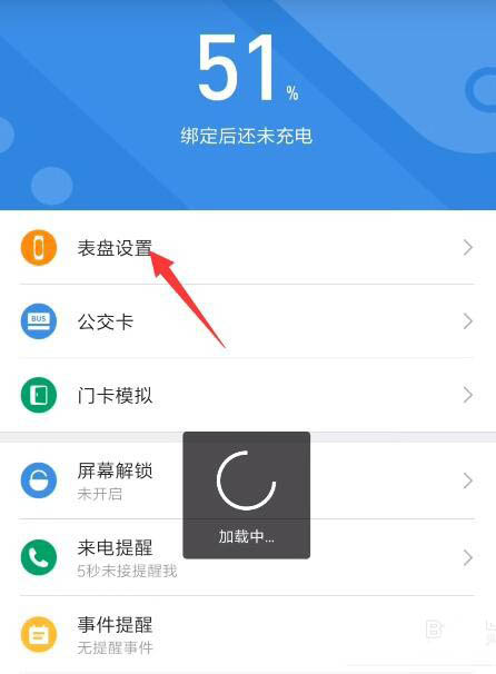 小米手环5怎么自定义设置表盘以及恢复默认表盘?