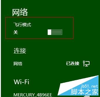 win8 系统怎么设置无线路由器详细介绍（图文教程）
