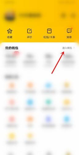 美团互助怎么退出?美团互助退出教程