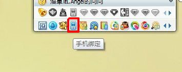 点亮手机绑定QQ图标及解除绑定的方法