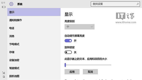Win10 Mobile预览版10549增DPI缩放让手机变身电脑的技巧