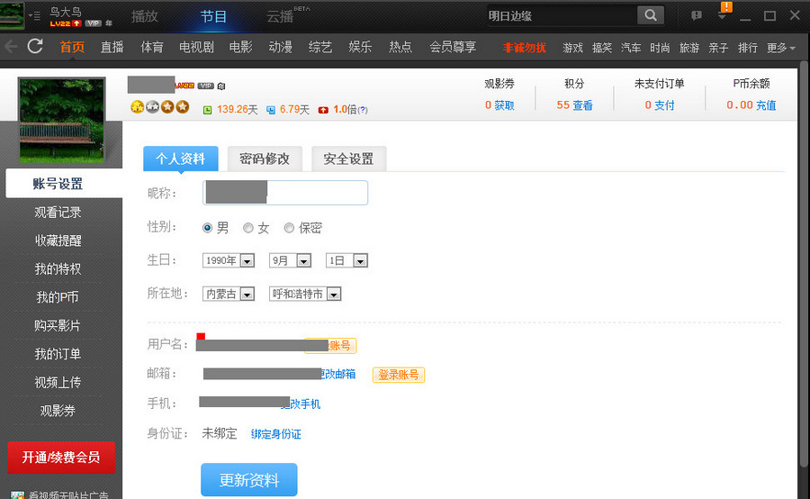 PPTV积分怎么获得以及pptv聚力怎么兑换积分？