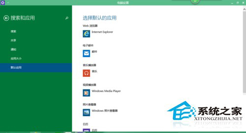 Win10系统更换自带播放器的方法(如果你真的不想用)