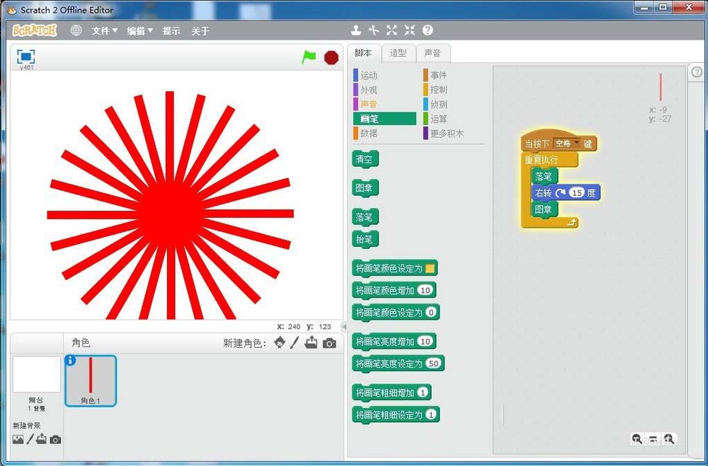 scratch怎么绘制扇子图形? scratch创建图形的方法