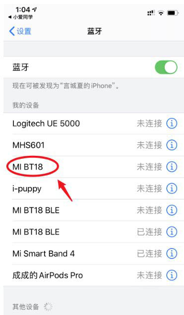 小米音箱怎么连接手机? 小米小爱音箱的连接方法