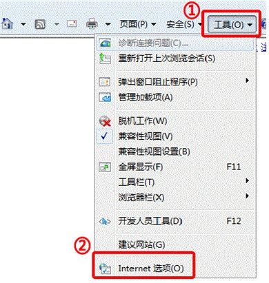 Win7旗舰版系统下设置IE浏览器的安全级别的方法