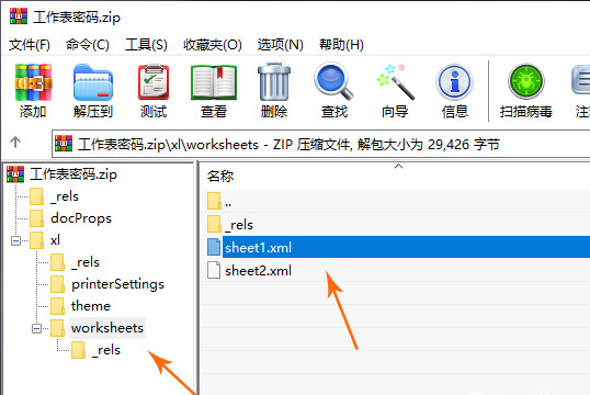 Excel如何消除表格密码 Excel消除表格密码的方法