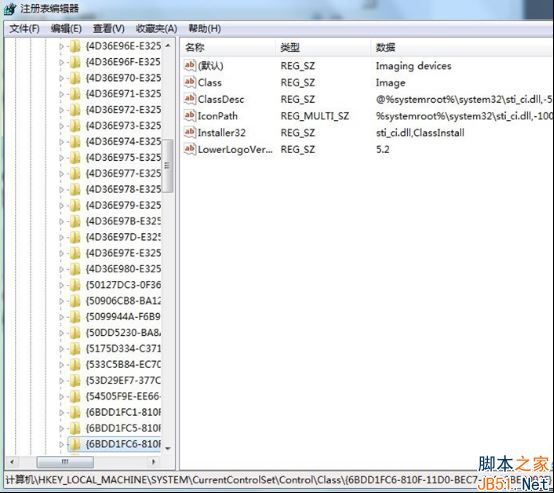 Win7摄像头驱动错误怎么办？Win7摄像头驱动错误的解决方法