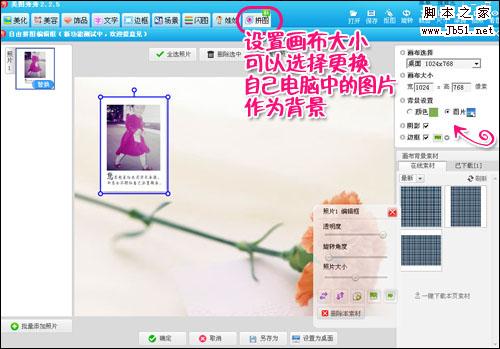 美图秀秀感恩母亲节对老妈说出你的爱