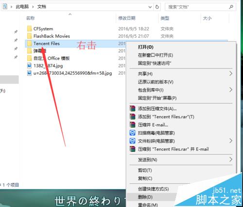 Win10系统中打不开qq和qq群文件怎么办?