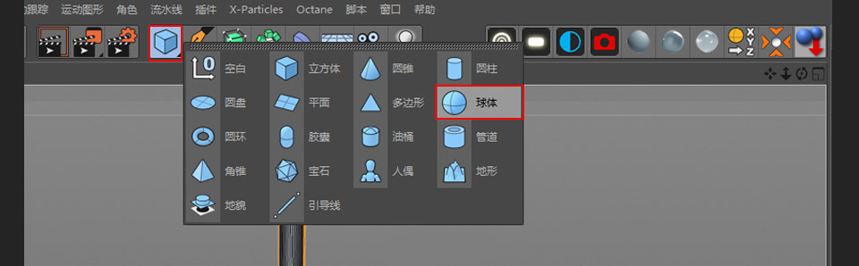 如何使用C4D制作串烧丸子呢?C4D制作表情串烧丸子3D建模教程