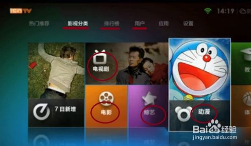 小米盒子2怎么看网络直播?小米盒子2网络机顶盒安装看电视（图文教程）