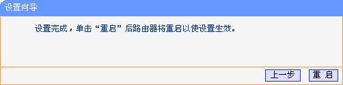tplink TL-WR700N设置指南（一） AP模式