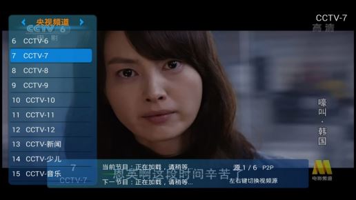 小米盒子怎么看电视直播?2017最新攻略看高清翡翠台