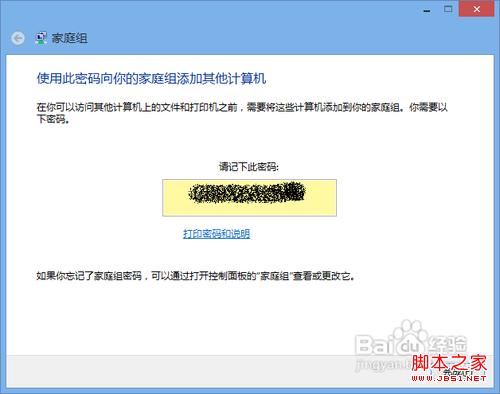 win7/win8通过媒体流(DLNA技术)共享音乐照片和视频