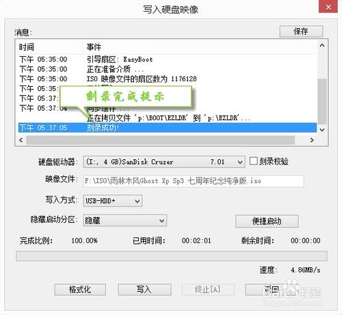怎样u盘安装系统?U盘安装电脑系统图文教程