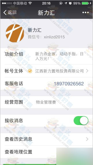 微信关注新力汇活动 简单注册获得免费积分 免费兑换现金红包