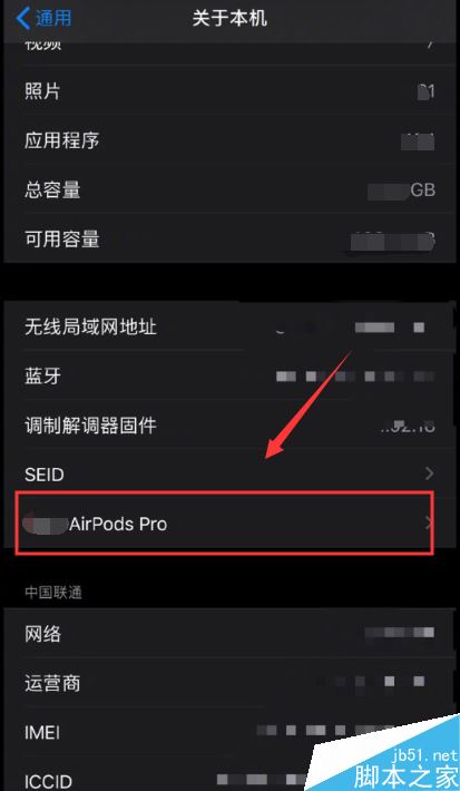 airpods pro怎么更新固件？airpods pro升级固件教程