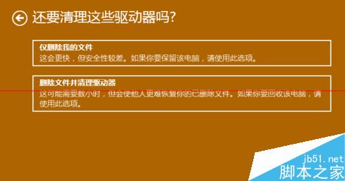 win10系统怎么重置电脑？win10重置的两种方法（删除/不删除个人数据）