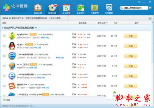 win7系统虚拟光驱怎么删除 win7系统删除电脑虚拟光驱的三种方法图文教程