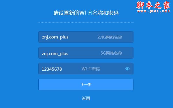 小米路由器4中继模式如何使用?小米路由器4中继模式设置教程