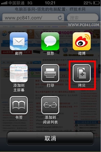 微信上怎么分享链接 图文教你微信里分享网页链接