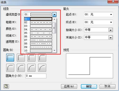 visio怎么绘制虚线? visio画虚线的教程