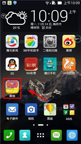 美柚在哪里查看健康分析?