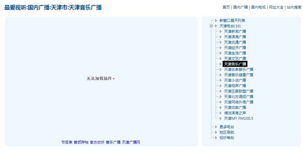 百度浏览器无法加载插件不能正常运行的解决方法