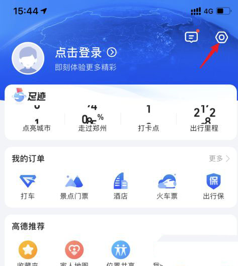 高德地图静音模式怎么关闭? 高德导航退出静音模式的技巧