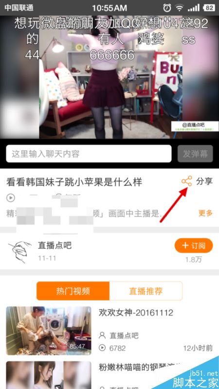 斗鱼直播怎么下载视频回放 斗鱼直播视频回放下载方法