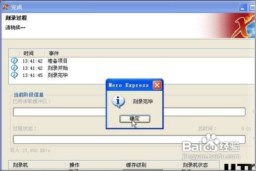 怎么刻录dvd光盘,教你怎样刻录dvd光盘教程附软件(图)