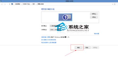 Win8系统设置桌面图标大小和分辨率(适合图标堆积党)