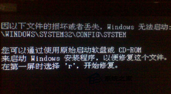 Win7系统开机后出现黑屏提示Windows无法启动