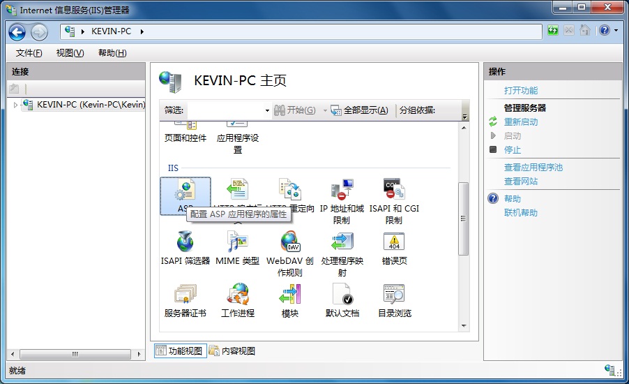 Win7 IIS7.5运行ASP时出现500错误的解决办法