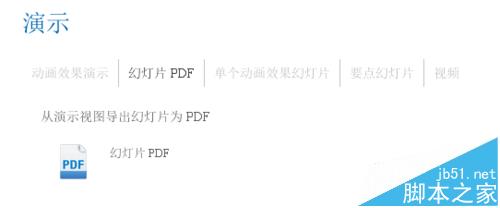 iMindMap怎么思维导图导出为PDF文件?