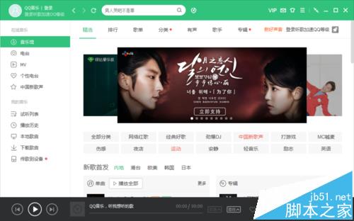 QQ音乐电脑客户端怎么设置定时停止播放?