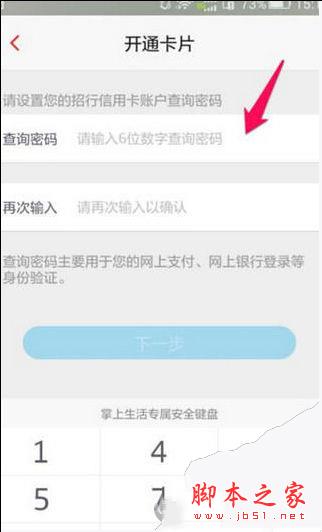 招商银行信用卡怎么激活？招行信用卡激活流程