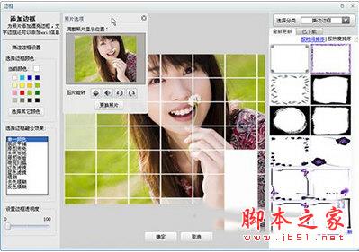 可牛影像怎么制作窗格效果照片？制作窗格效果照片教程