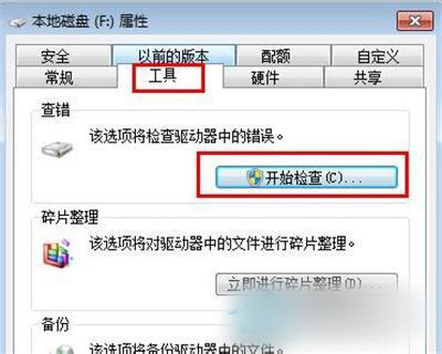 Win7系统E盘打不开问题的解决方法