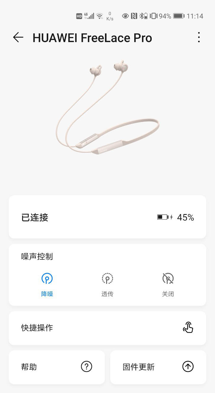 freelacepro降噪怎么开? 华为FreeLace Pro耳机降噪的技巧