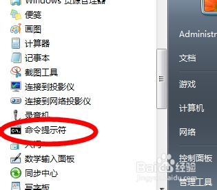 去掉电脑右下角出现win7测试模式内部版本7601的方法