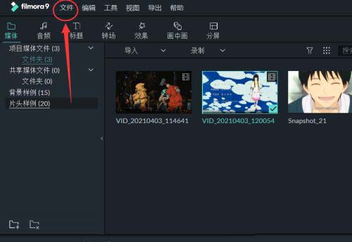 万兴喵影filmora怎么设置后台渲染? 万兴喵影后台渲染技巧