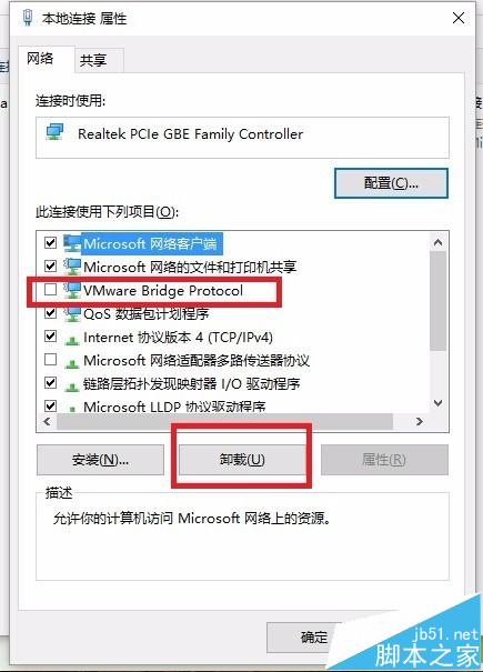 win10升级后发现vmware桥接模式不可用该怎么办?
