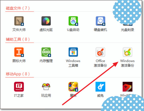 win10正式版永久激活后怎么备份激活密钥以便重装系统使用？