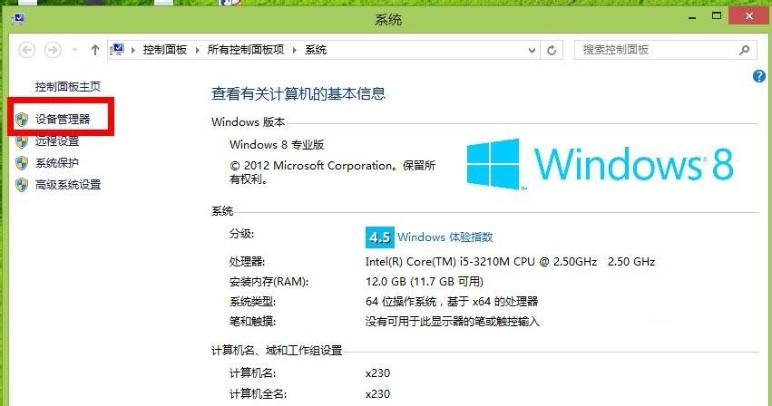 Win8蓝牙鼠标掉线怎么办 Win8系统中蓝牙鼠标怎么连接